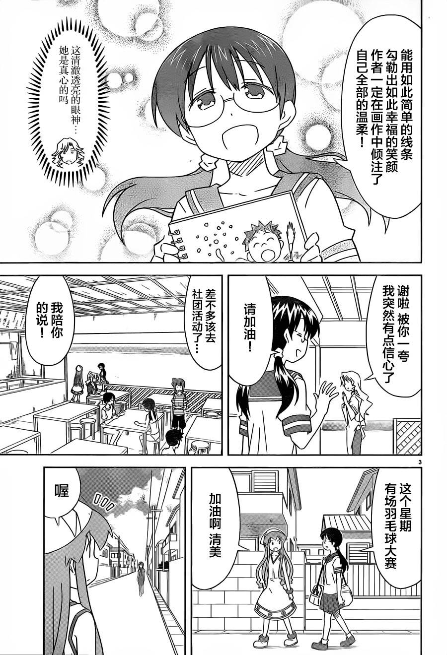 《侵略！乌贼娘》漫画最新章节第402话免费下拉式在线观看章节第【3】张图片