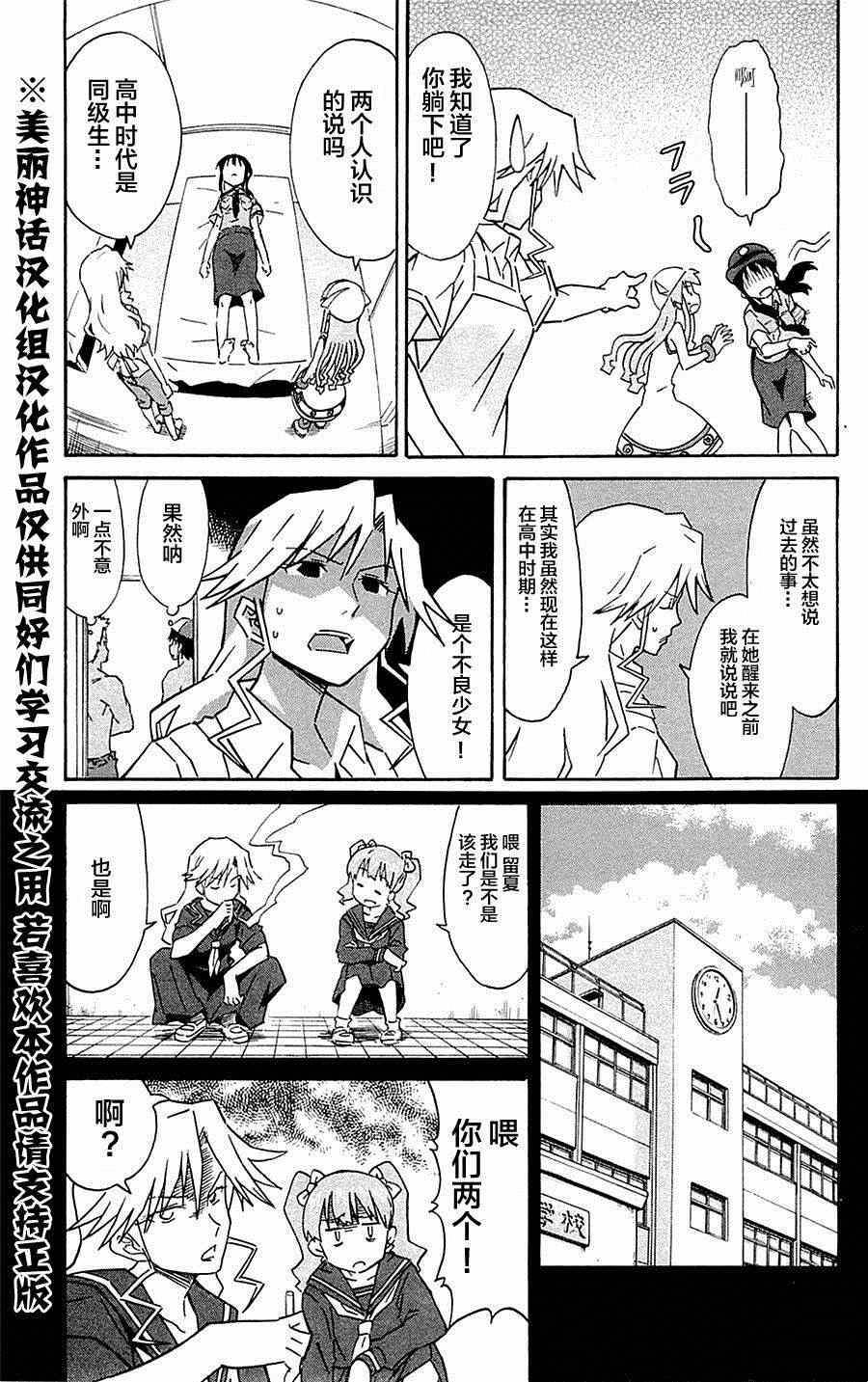 《侵略！乌贼娘》漫画最新章节第289话免费下拉式在线观看章节第【3】张图片