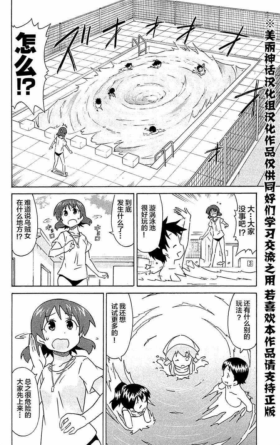 《侵略！乌贼娘》漫画最新章节第293话免费下拉式在线观看章节第【6】张图片