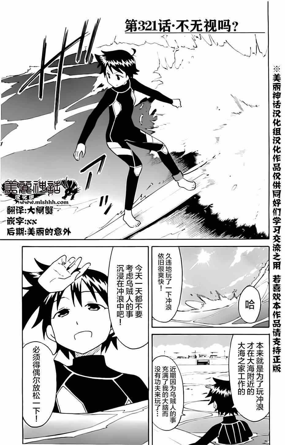 《侵略！乌贼娘》漫画最新章节第321话免费下拉式在线观看章节第【1】张图片