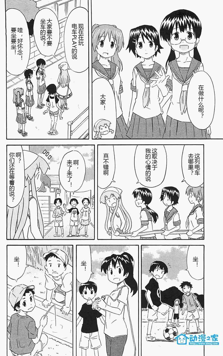 《侵略！乌贼娘》漫画最新章节第189话免费下拉式在线观看章节第【4】张图片