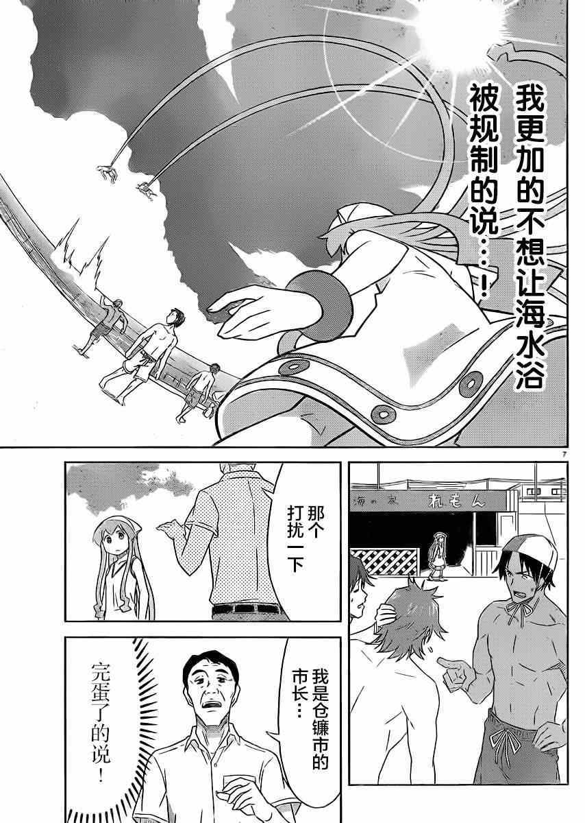 《侵略！乌贼娘》漫画最新章节第356话免费下拉式在线观看章节第【7】张图片