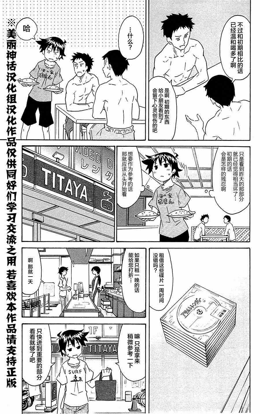 《侵略！乌贼娘》漫画最新章节第299话免费下拉式在线观看章节第【3】张图片