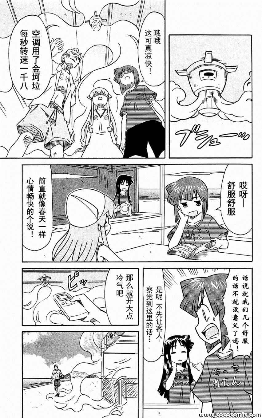 《侵略！乌贼娘》漫画最新章节第153-171话免费下拉式在线观看章节第【161】张图片