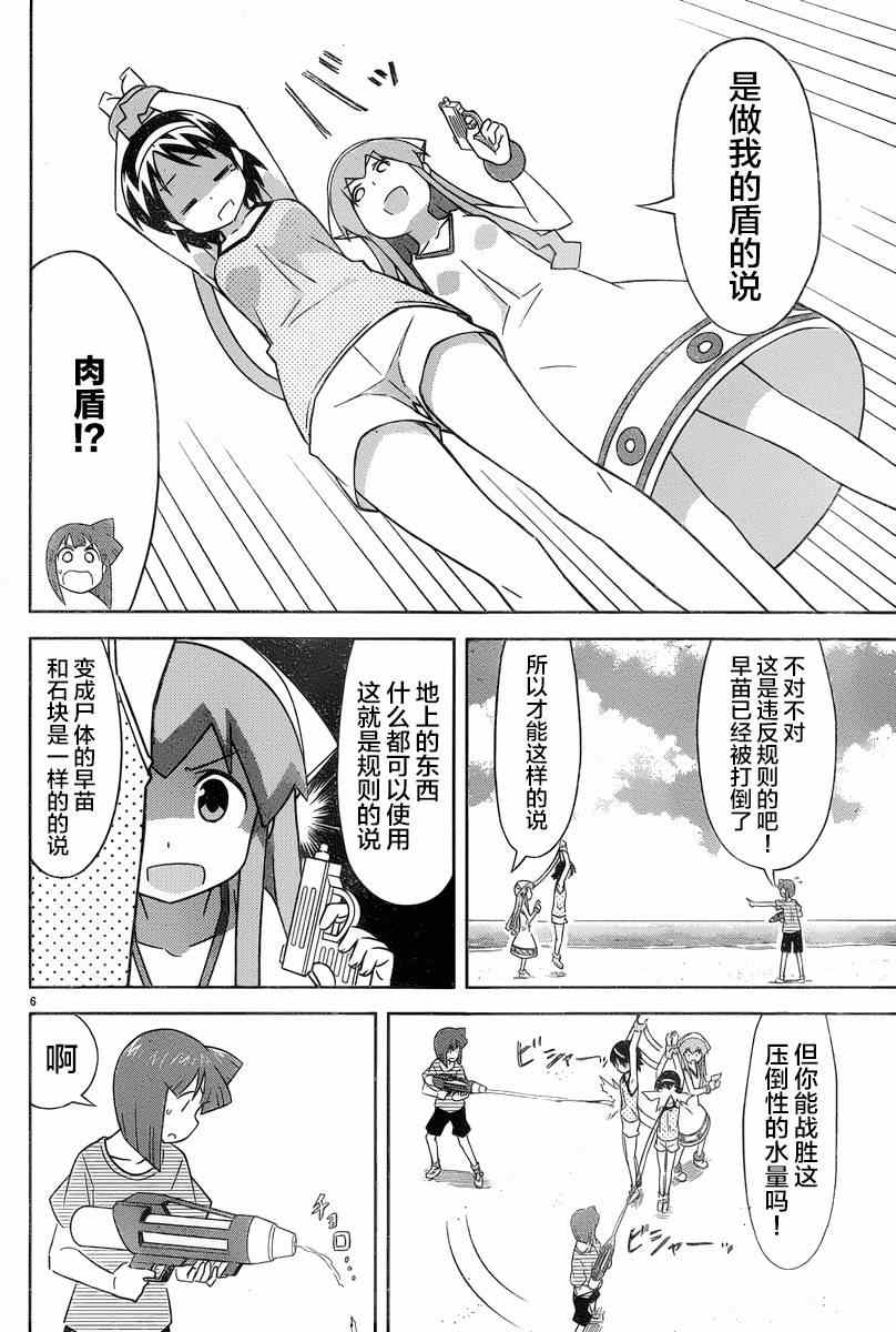 《侵略！乌贼娘》漫画最新章节第376话免费下拉式在线观看章节第【6】张图片