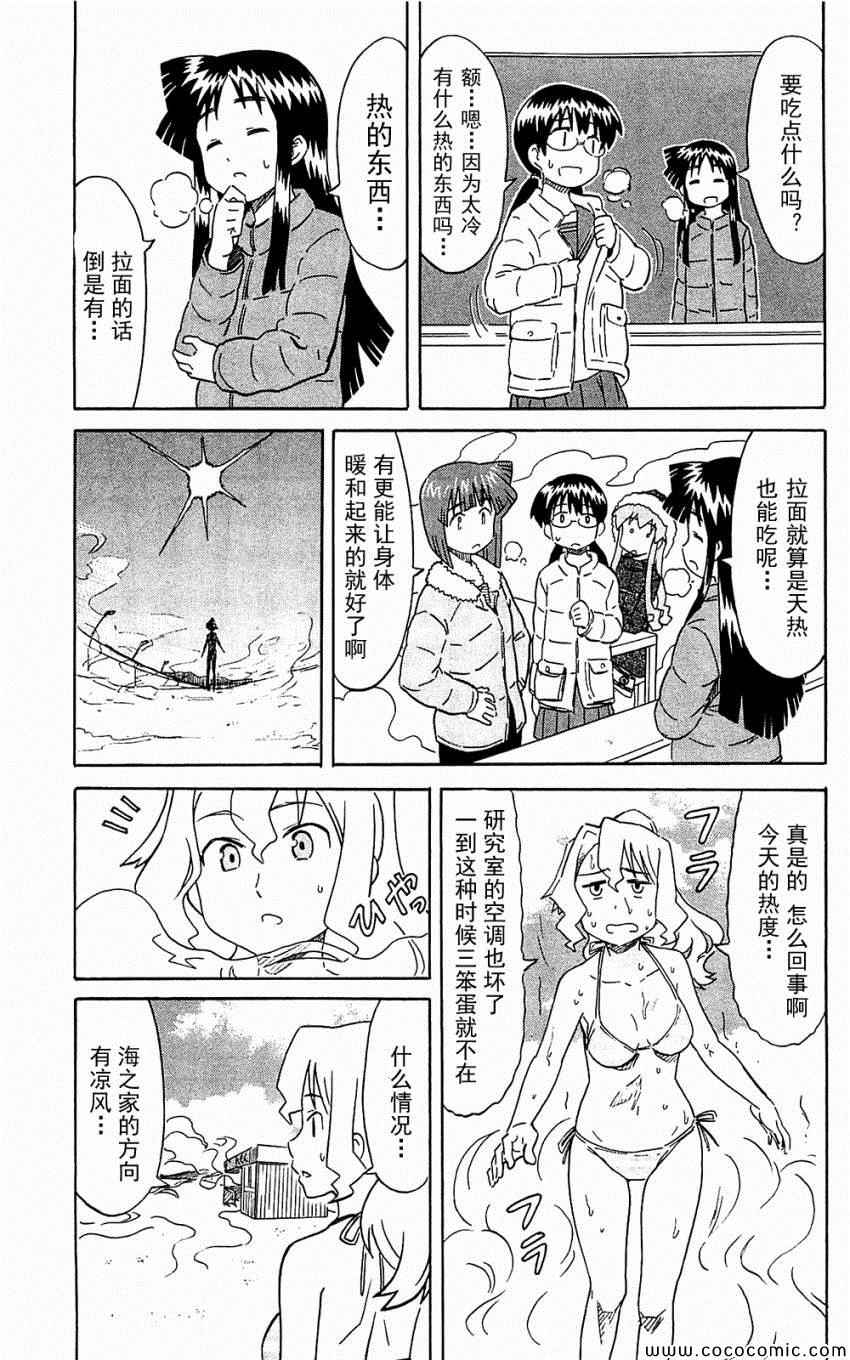 《侵略！乌贼娘》漫画最新章节第153-171话免费下拉式在线观看章节第【165】张图片