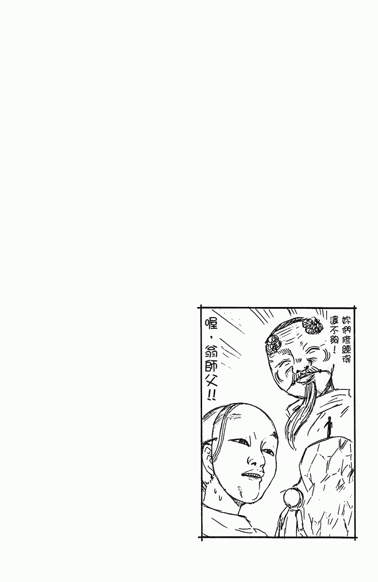 《侵略！乌贼娘》漫画最新章节第5卷免费下拉式在线观看章节第【123】张图片