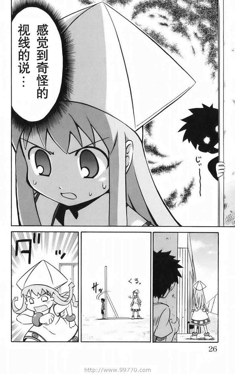 《侵略！乌贼娘》漫画最新章节第1卷免费下拉式在线观看章节第【28】张图片