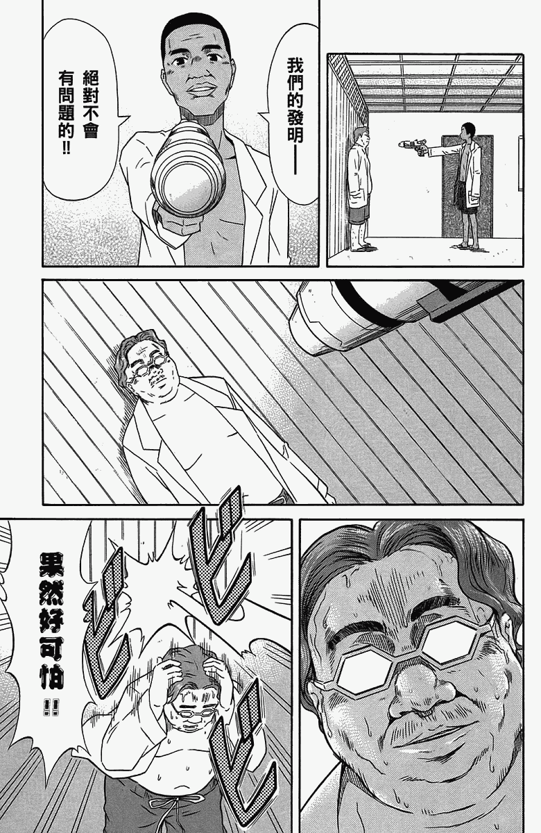 《侵略！乌贼娘》漫画最新章节第5卷免费下拉式在线观看章节第【162】张图片