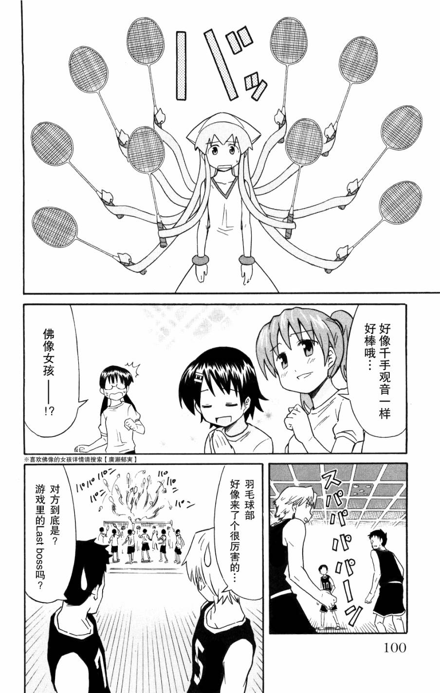 《侵略！乌贼娘》漫画最新章节第126话免费下拉式在线观看章节第【6】张图片