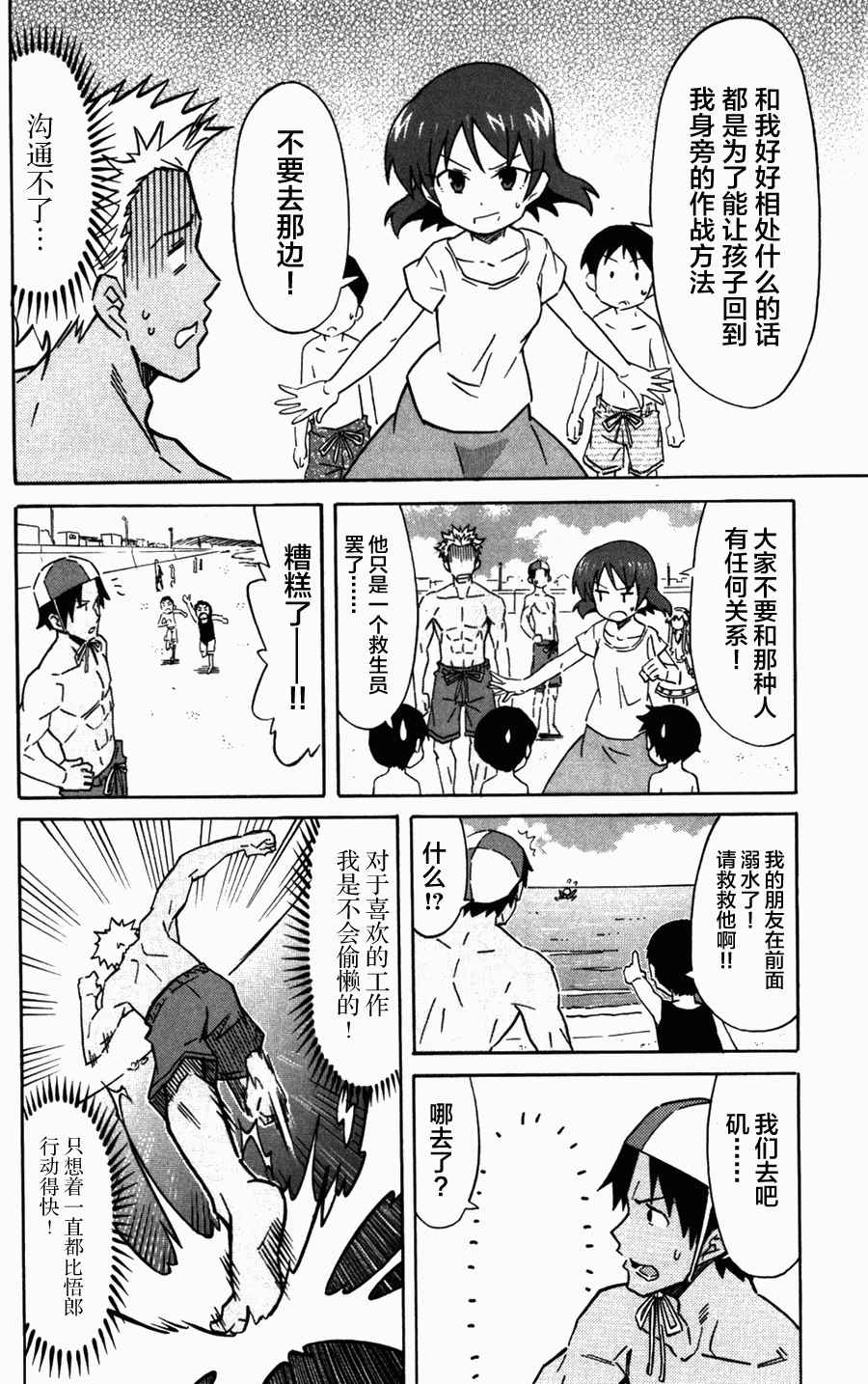 《侵略！乌贼娘》漫画最新章节第236话免费下拉式在线观看章节第【6】张图片