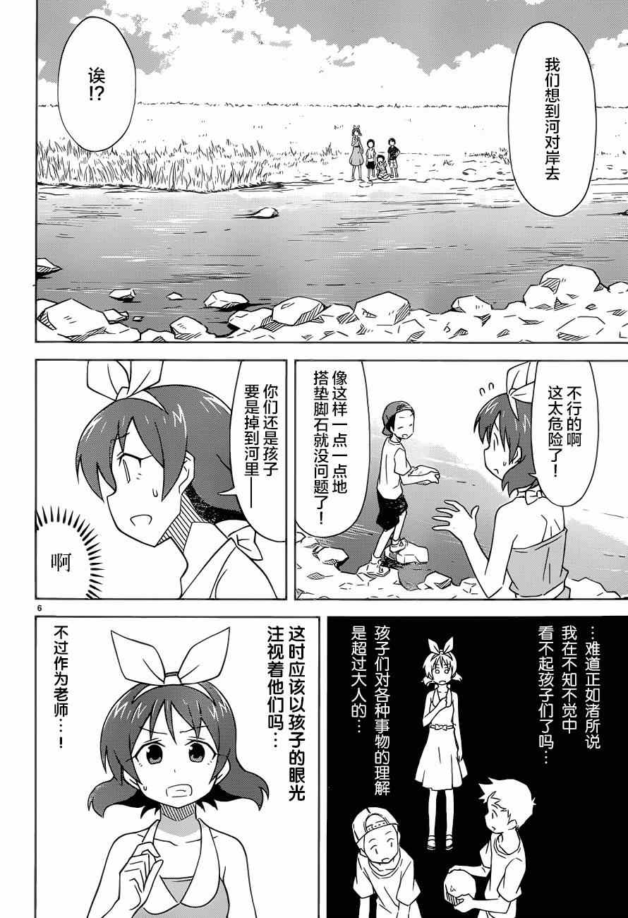 《侵略！乌贼娘》漫画最新章节第374话免费下拉式在线观看章节第【6】张图片