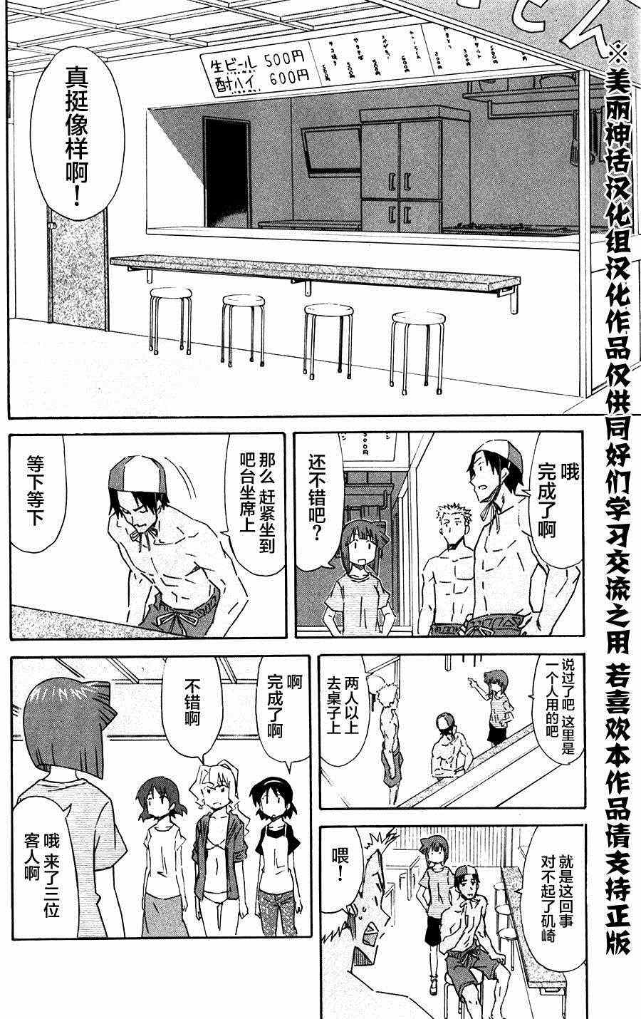 《侵略！乌贼娘》漫画最新章节第278话免费下拉式在线观看章节第【6】张图片