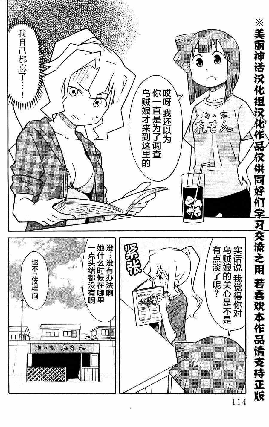 《侵略！乌贼娘》漫画最新章节第280话免费下拉式在线观看章节第【2】张图片