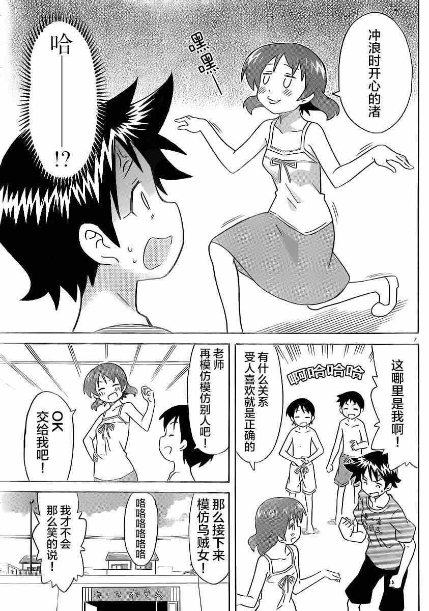 《侵略！乌贼娘》漫画最新章节第327话免费下拉式在线观看章节第【7】张图片