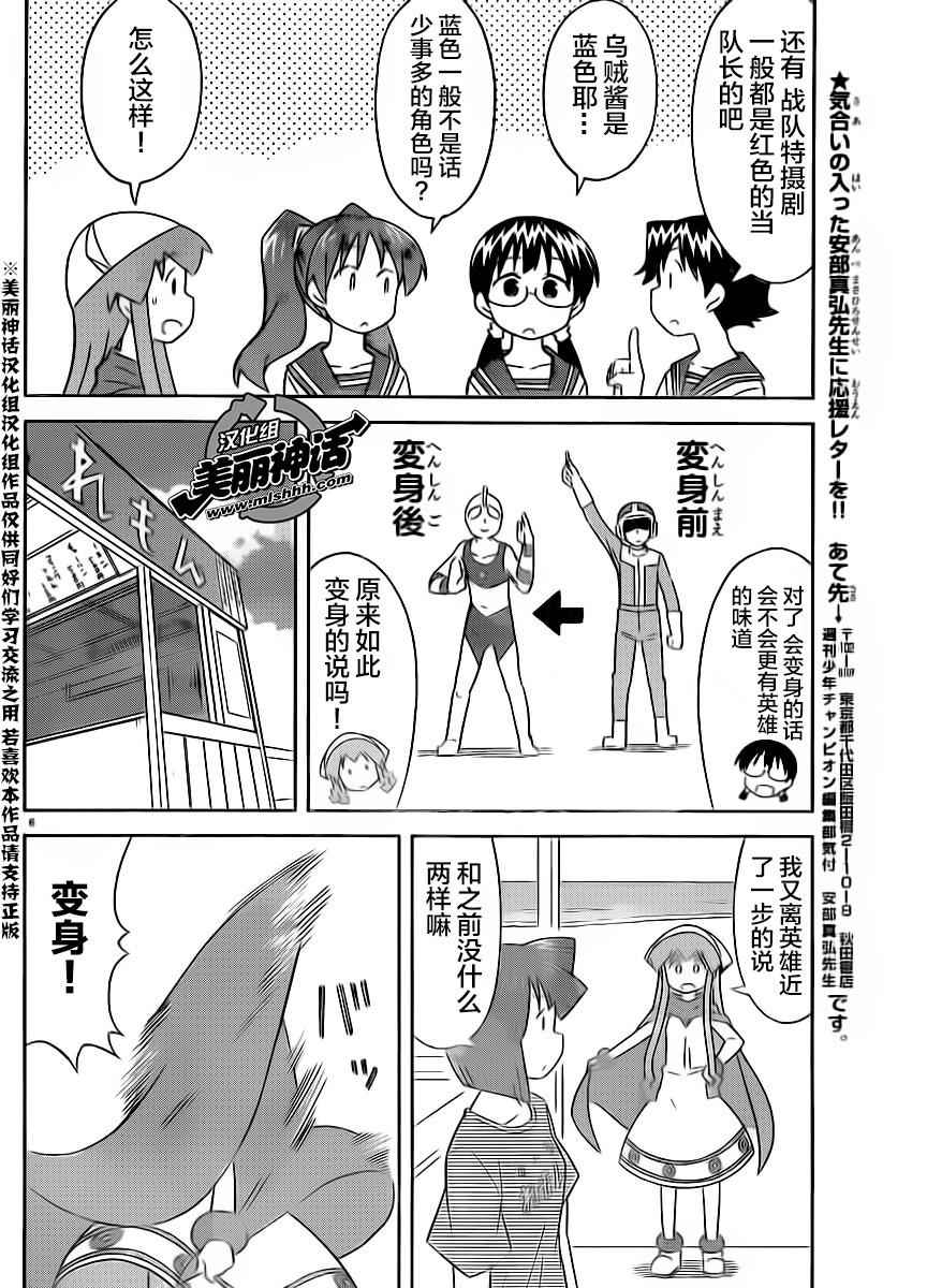 《侵略！乌贼娘》漫画最新章节第406话免费下拉式在线观看章节第【6】张图片