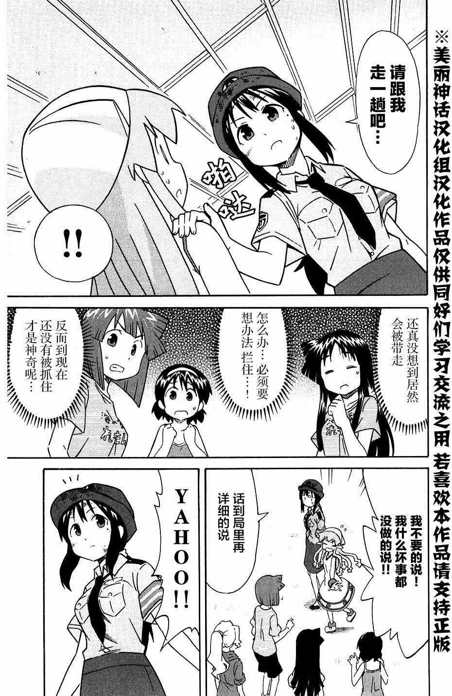 《侵略！乌贼娘》漫画最新章节第275话免费下拉式在线观看章节第【7】张图片