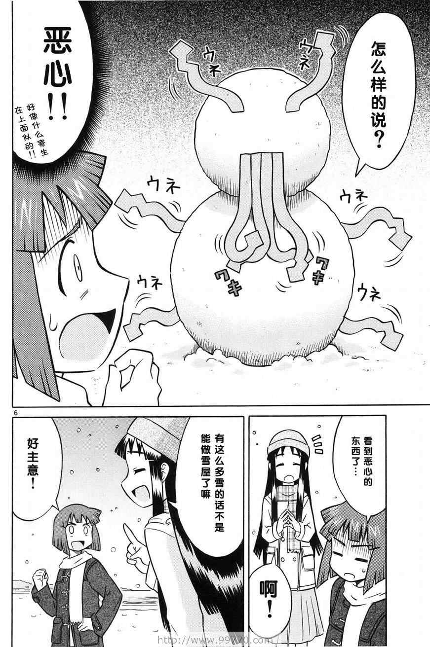 《侵略！乌贼娘》漫画最新章节第1卷免费下拉式在线观看章节第【174】张图片