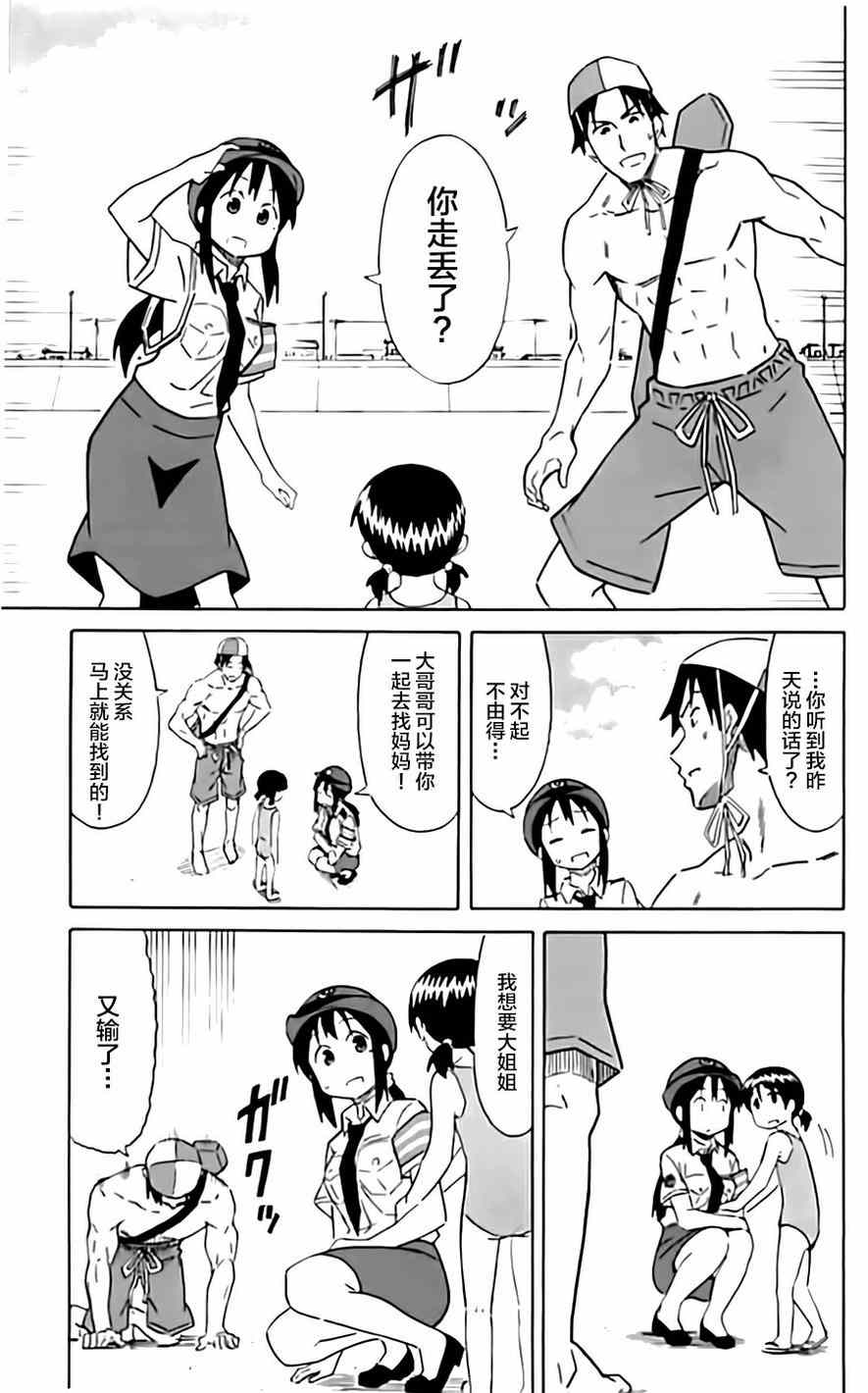 《侵略！乌贼娘》漫画最新章节第313话免费下拉式在线观看章节第【7】张图片