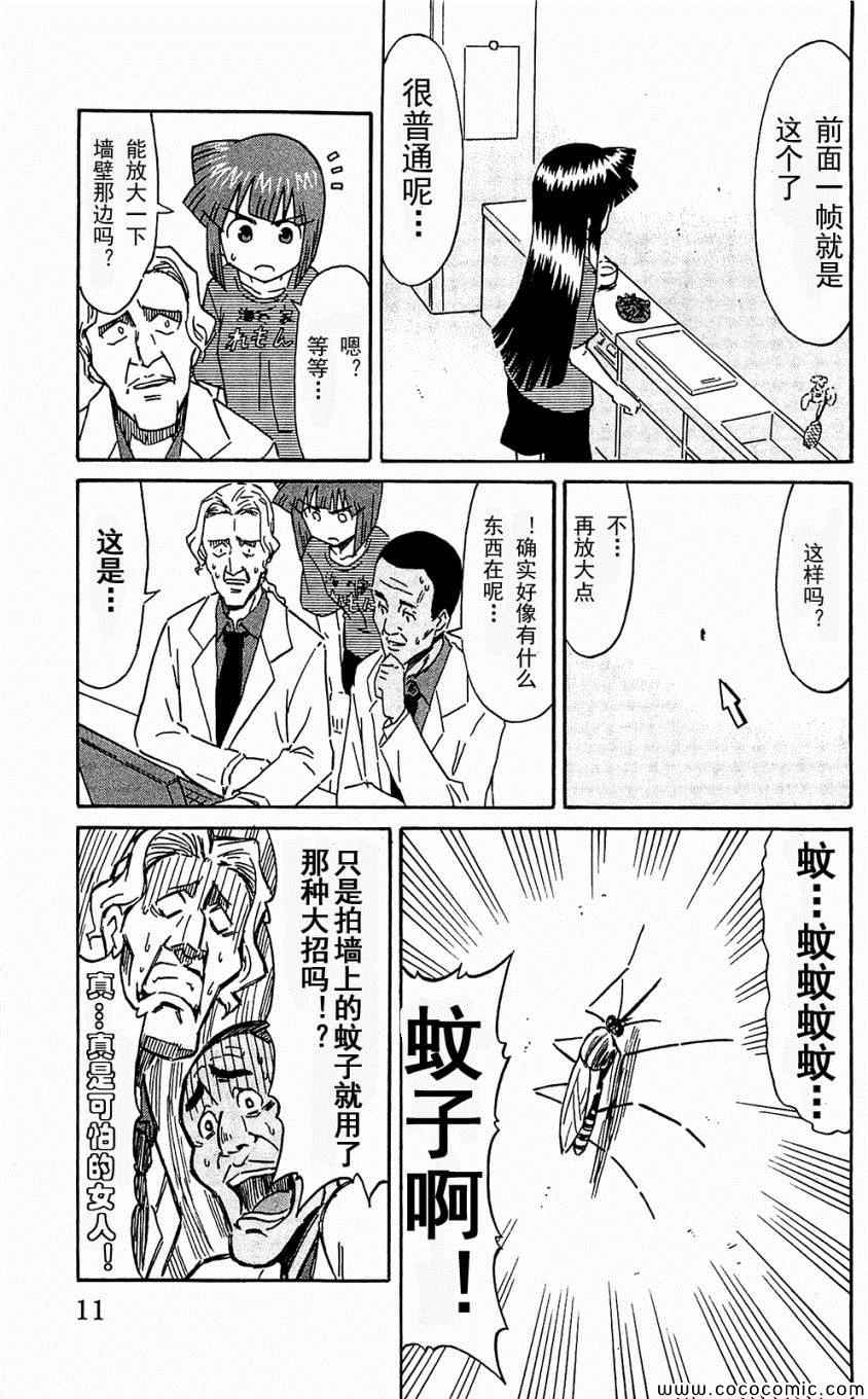 《侵略！乌贼娘》漫画最新章节第153-171话免费下拉式在线观看章节第【15】张图片