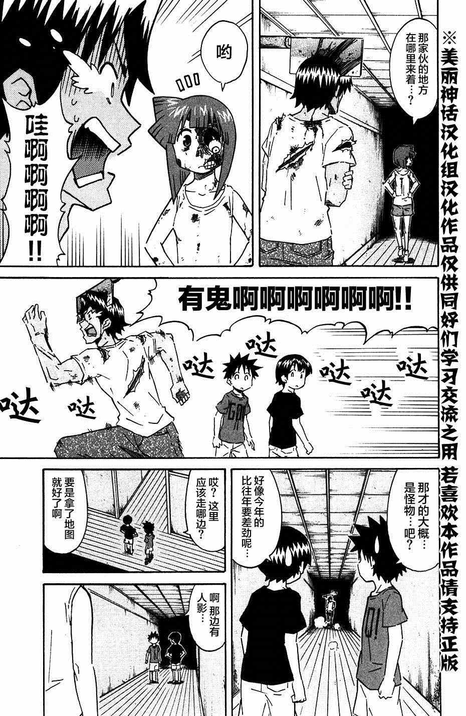 《侵略！乌贼娘》漫画最新章节第271话免费下拉式在线观看章节第【5】张图片