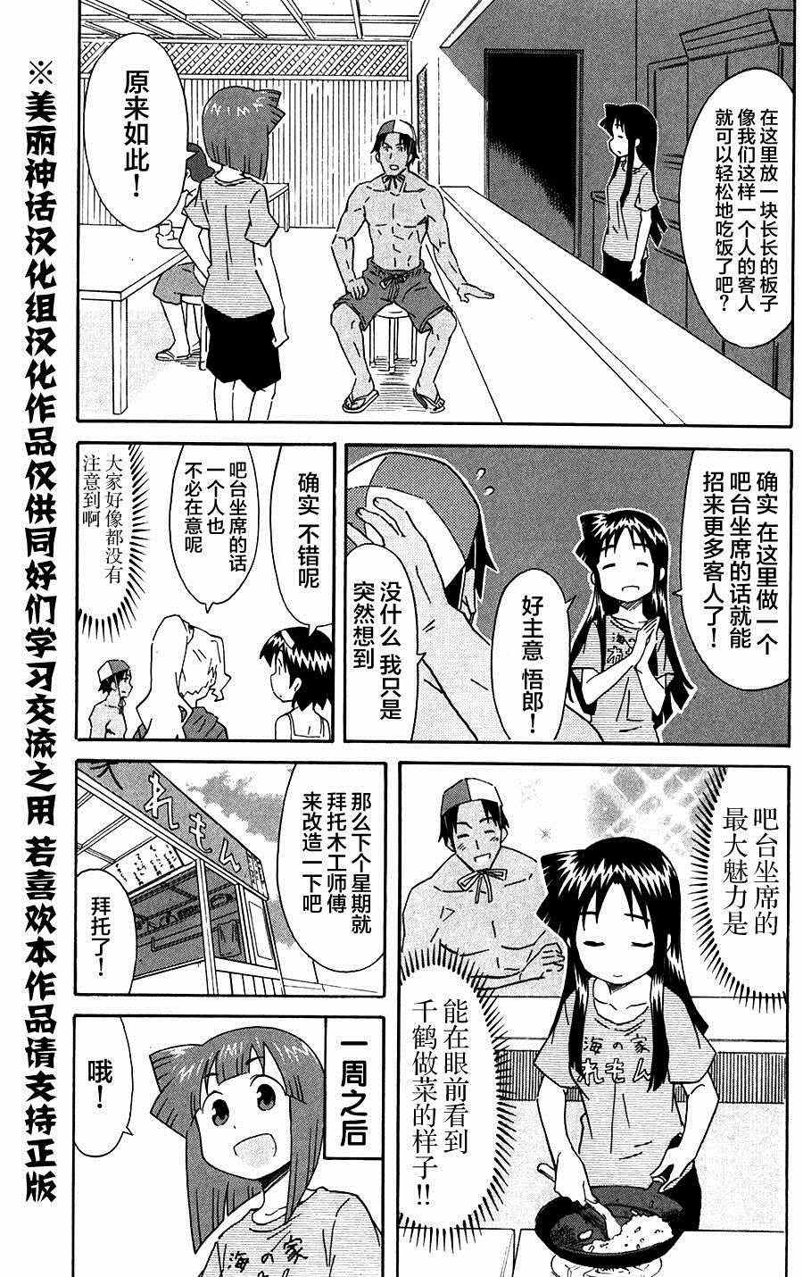 《侵略！乌贼娘》漫画最新章节第278话免费下拉式在线观看章节第【5】张图片