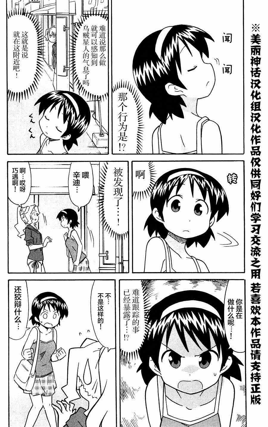 《侵略！乌贼娘》漫画最新章节第280话免费下拉式在线观看章节第【6】张图片