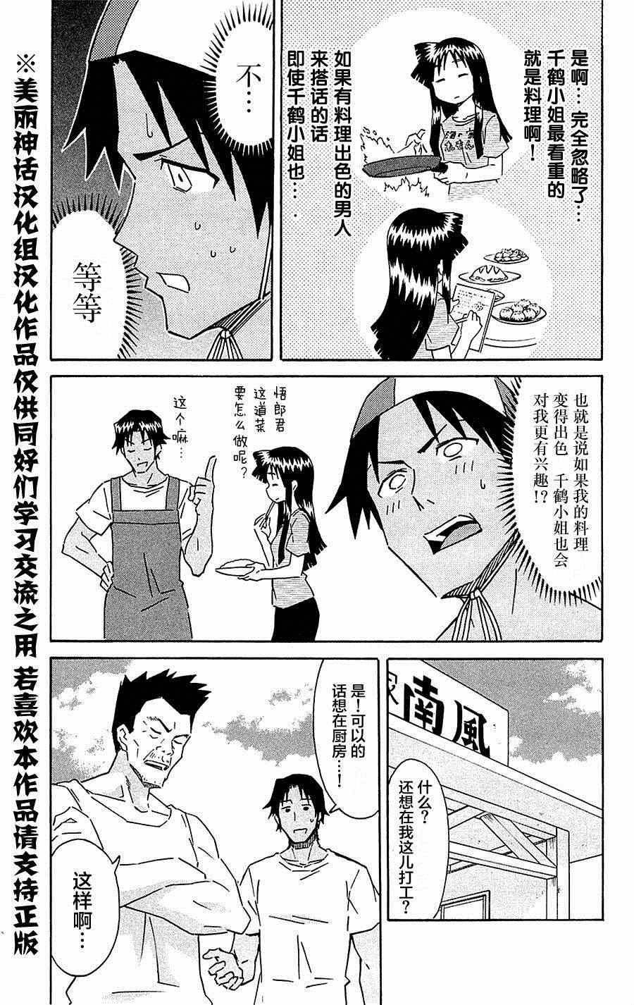 《侵略！乌贼娘》漫画最新章节第291话免费下拉式在线观看章节第【3】张图片