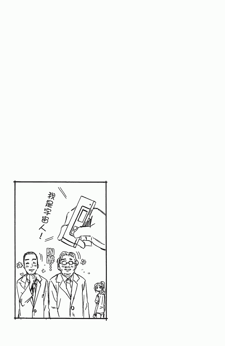 《侵略！乌贼娘》漫画最新章节第5卷免费下拉式在线观看章节第【122】张图片