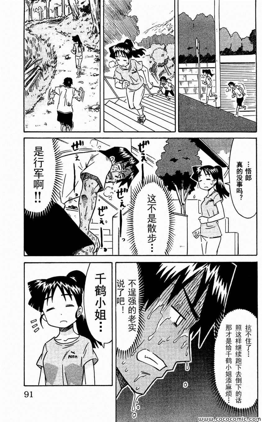 《侵略！乌贼娘》漫画最新章节第153-171话免费下拉式在线观看章节第【95】张图片