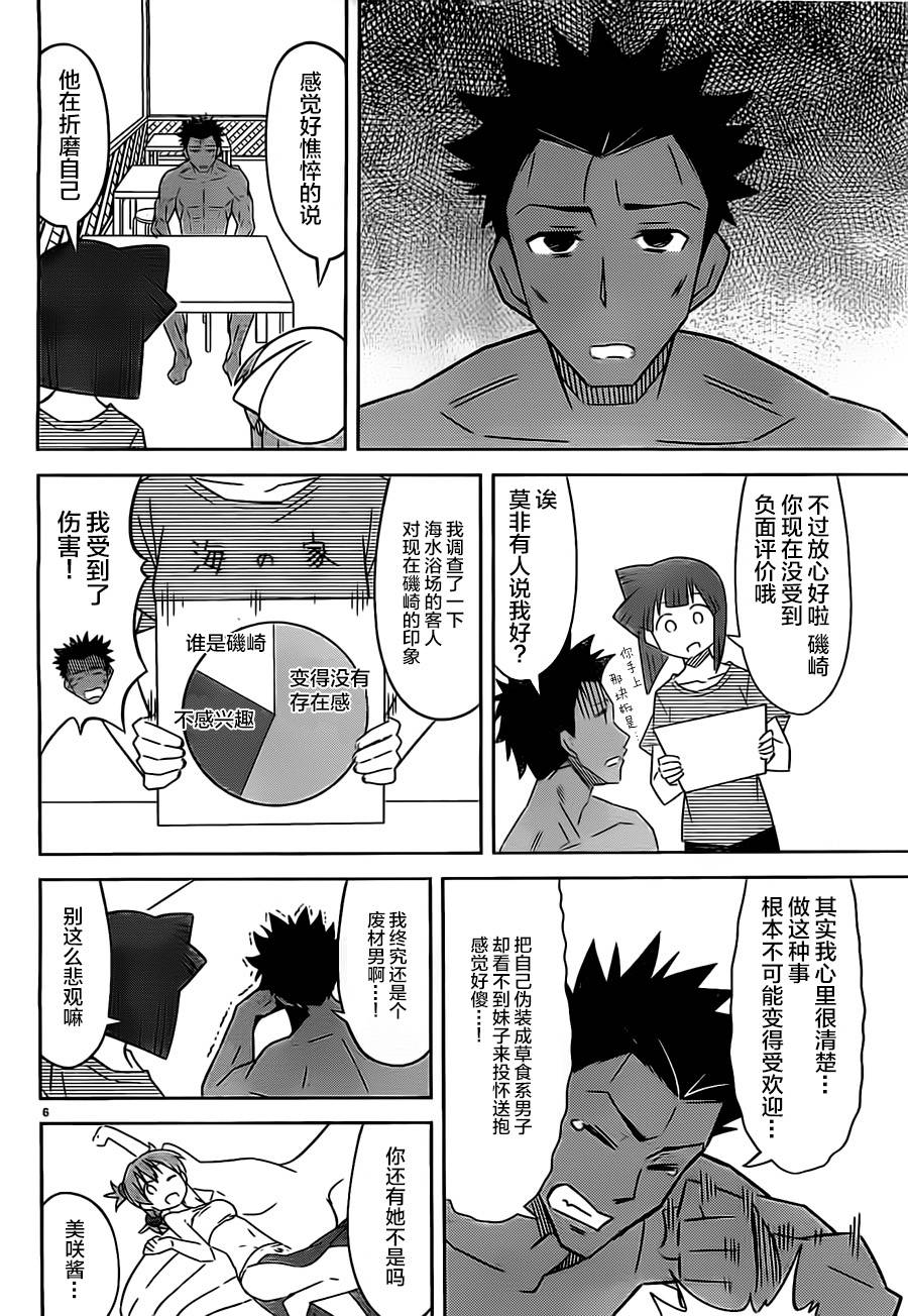 《侵略！乌贼娘》漫画最新章节第409话免费下拉式在线观看章节第【6】张图片