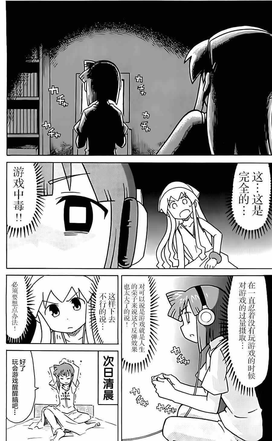 《侵略！乌贼娘》漫画最新章节第316话免费下拉式在线观看章节第【4】张图片