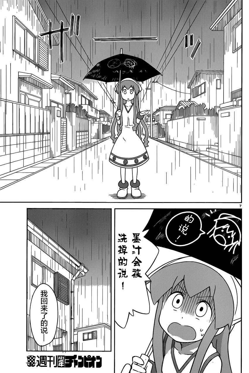 《侵略！乌贼娘》漫画最新章节第400话免费下拉式在线观看章节第【8】张图片