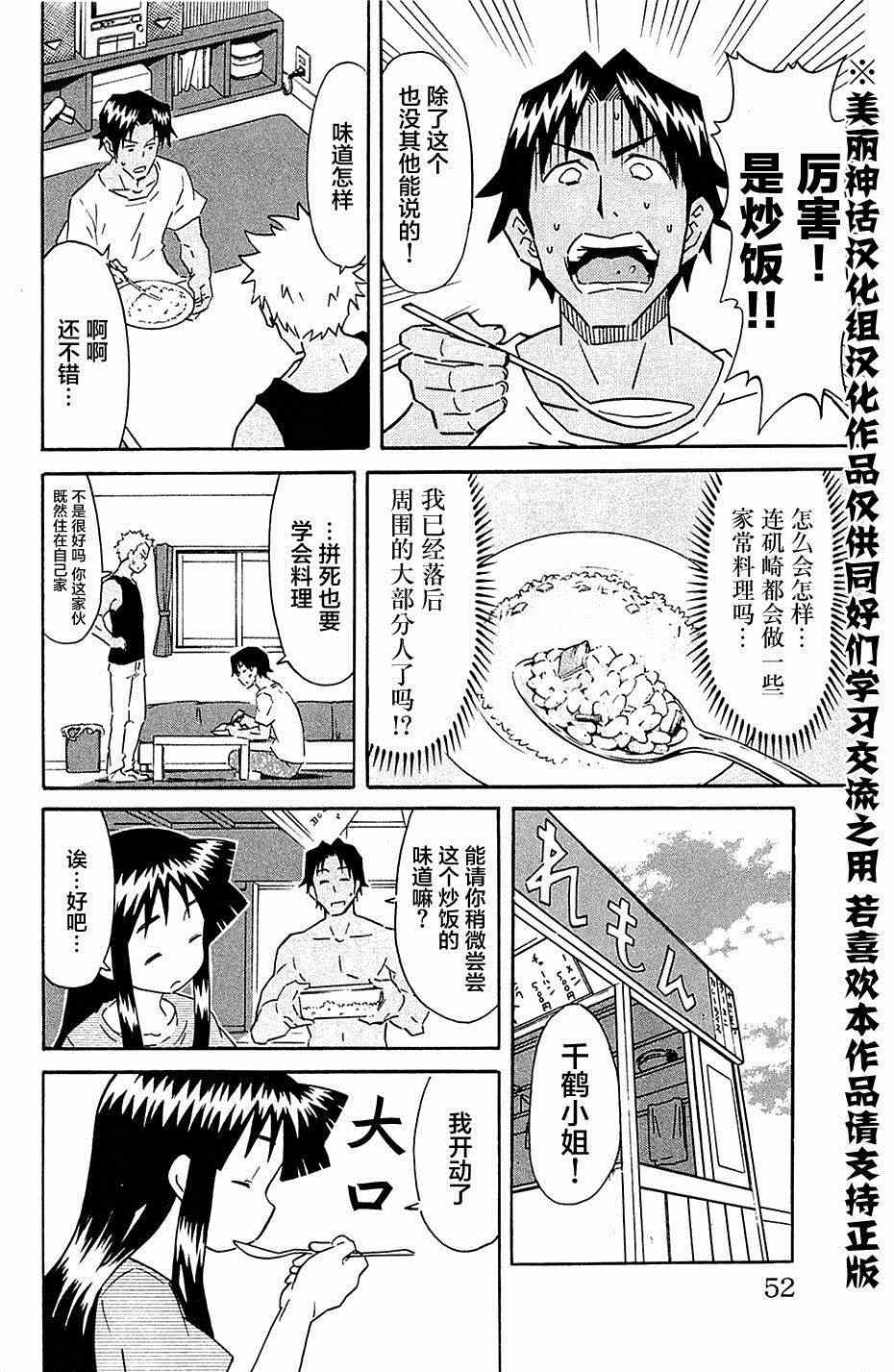 《侵略！乌贼娘》漫画最新章节第291话免费下拉式在线观看章节第【6】张图片