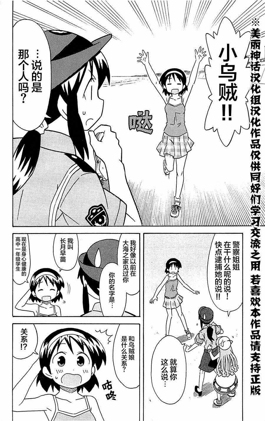 《侵略！乌贼娘》漫画最新章节第301话免费下拉式在线观看章节第【2】张图片