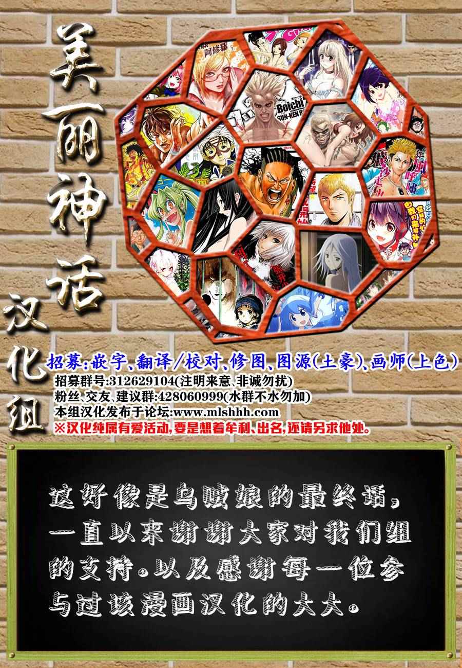 《侵略！乌贼娘》漫画最新章节第418话免费下拉式在线观看章节第【9】张图片