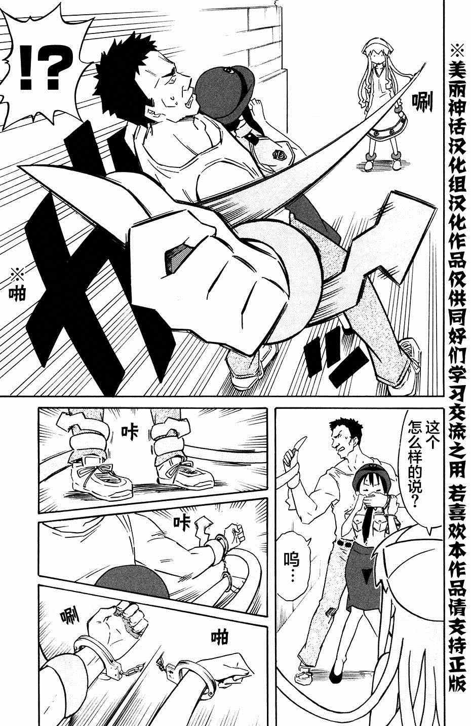 《侵略！乌贼娘》漫画最新章节第279话免费下拉式在线观看章节第【7】张图片