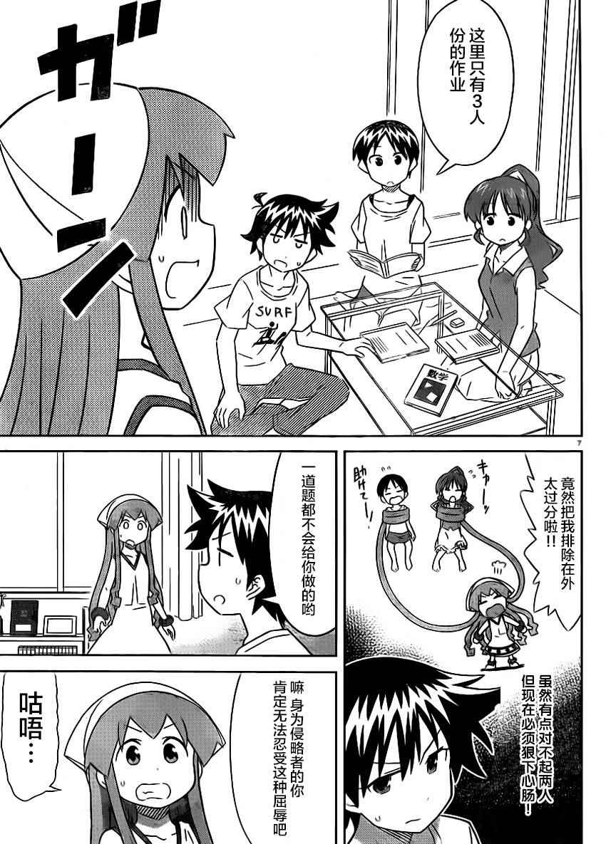 《侵略！乌贼娘》漫画最新章节第407话免费下拉式在线观看章节第【7】张图片