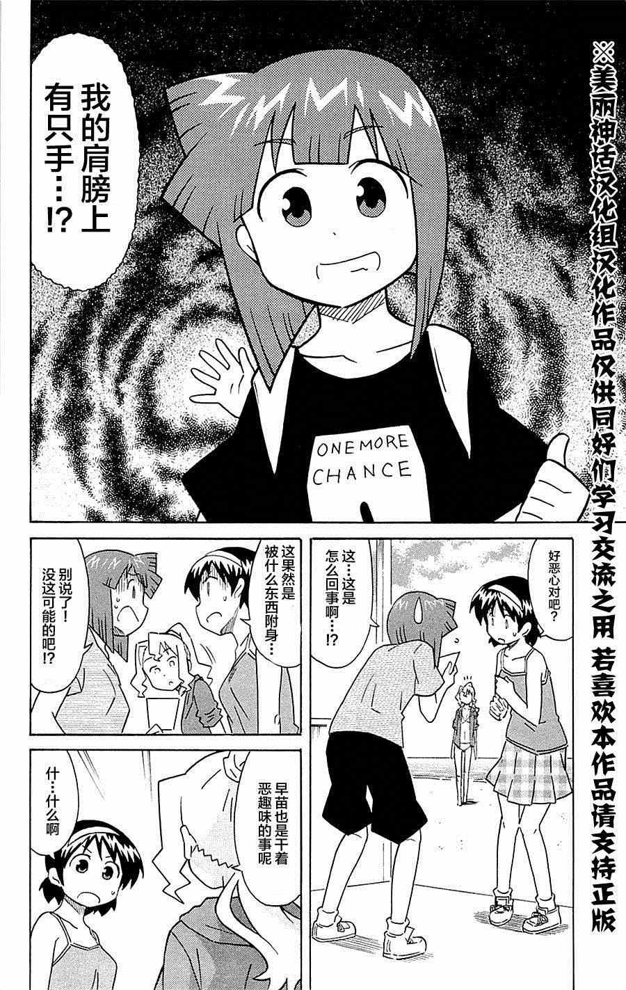 《侵略！乌贼娘》漫画最新章节第298话免费下拉式在线观看章节第【2】张图片