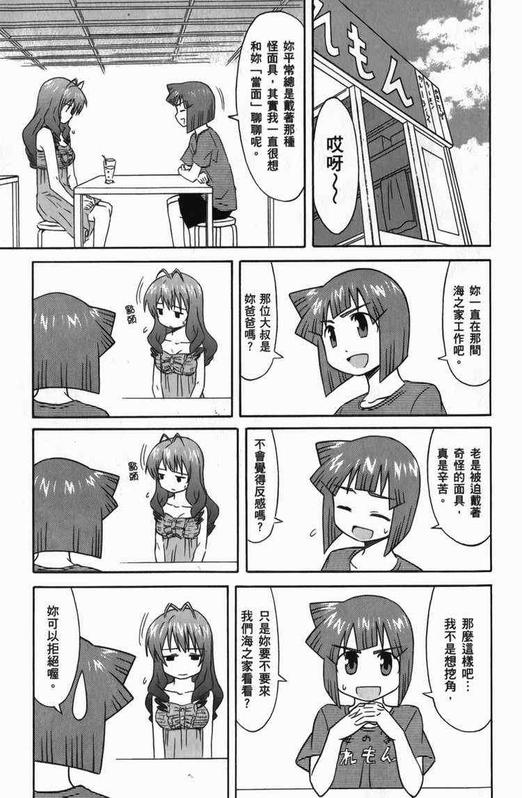 《侵略！乌贼娘》漫画最新章节第6卷免费下拉式在线观看章节第【99】张图片