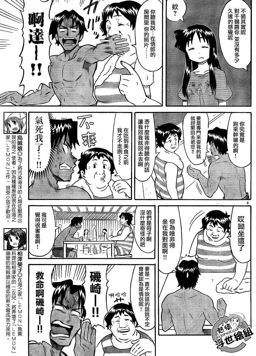 《侵略！乌贼娘》漫画最新章节第194话免费下拉式在线观看章节第【3】张图片