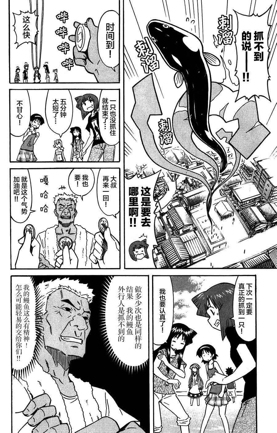 《侵略！乌贼娘》漫画最新章节第248话免费下拉式在线观看章节第【4】张图片