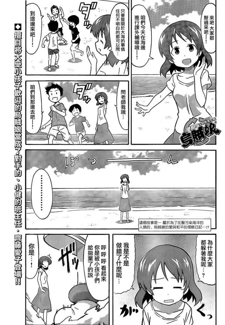 《侵略！乌贼娘》漫画最新章节第211话免费下拉式在线观看章节第【1】张图片