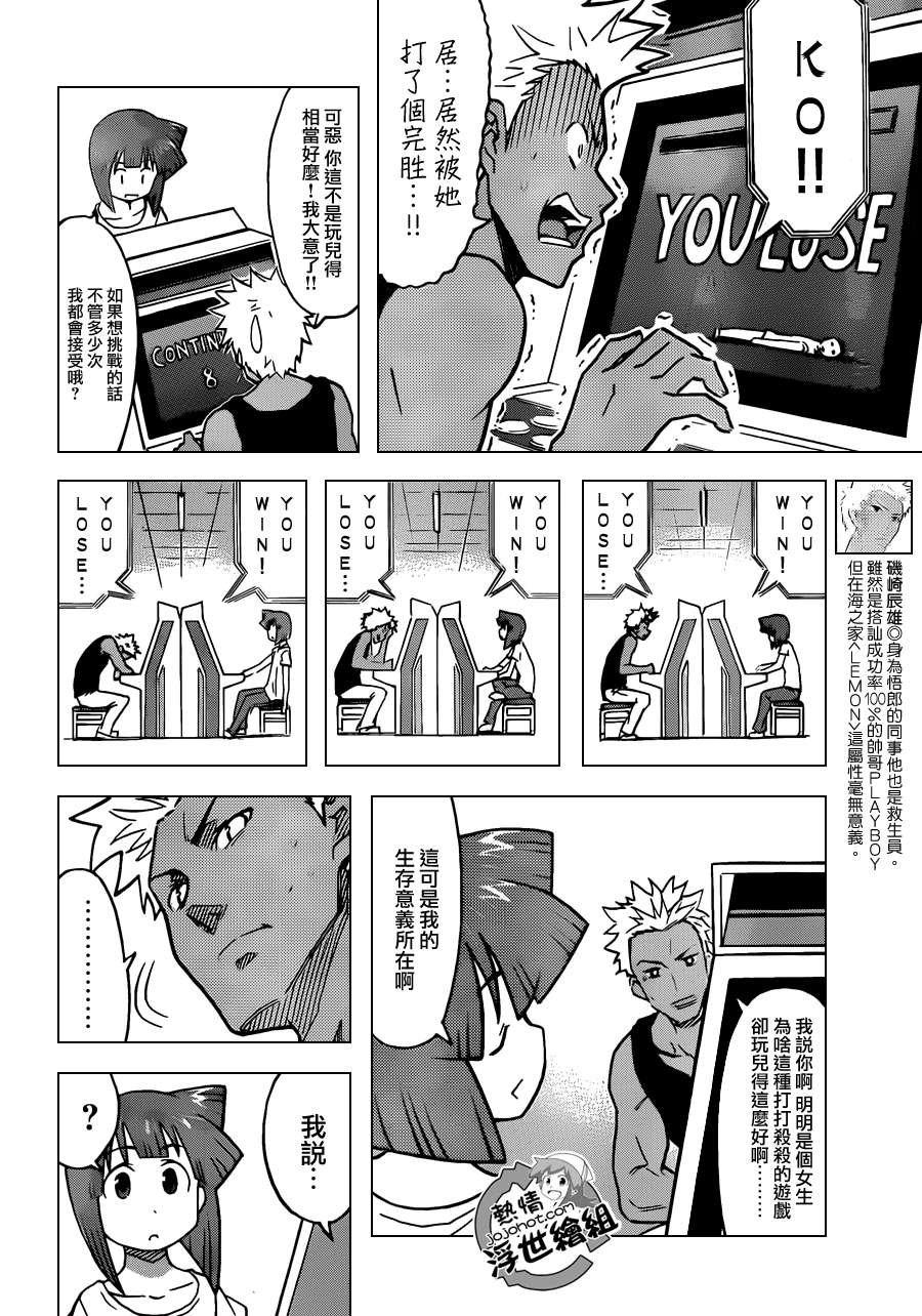 《侵略！乌贼娘》漫画最新章节第225话免费下拉式在线观看章节第【4】张图片