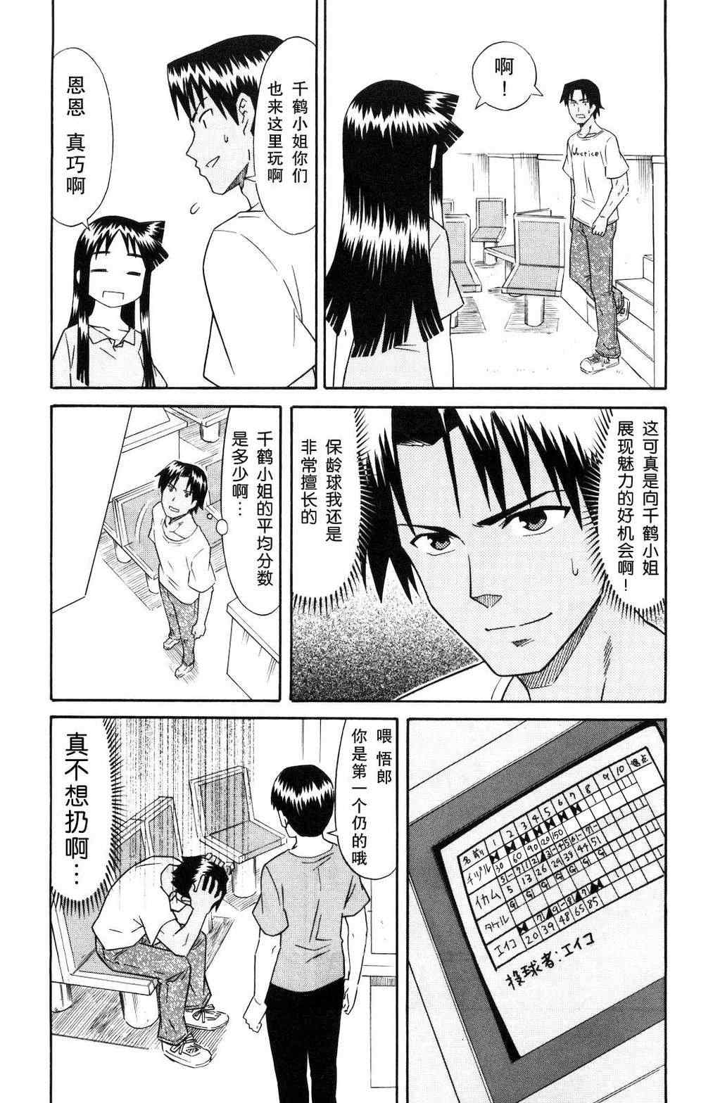 《侵略！乌贼娘》漫画最新章节第124话免费下拉式在线观看章节第【3】张图片