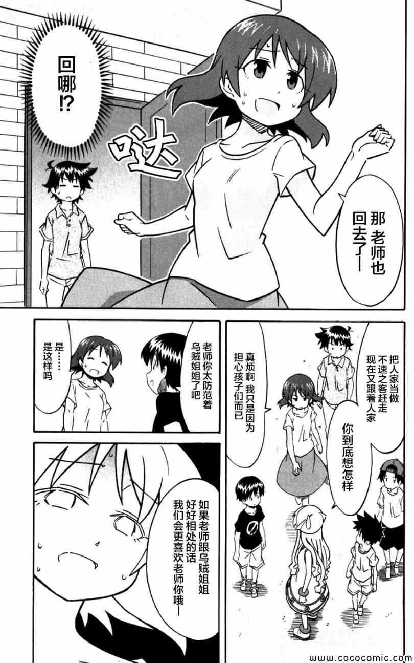 《侵略！乌贼娘》漫画最新章节第240话免费下拉式在线观看章节第【7】张图片