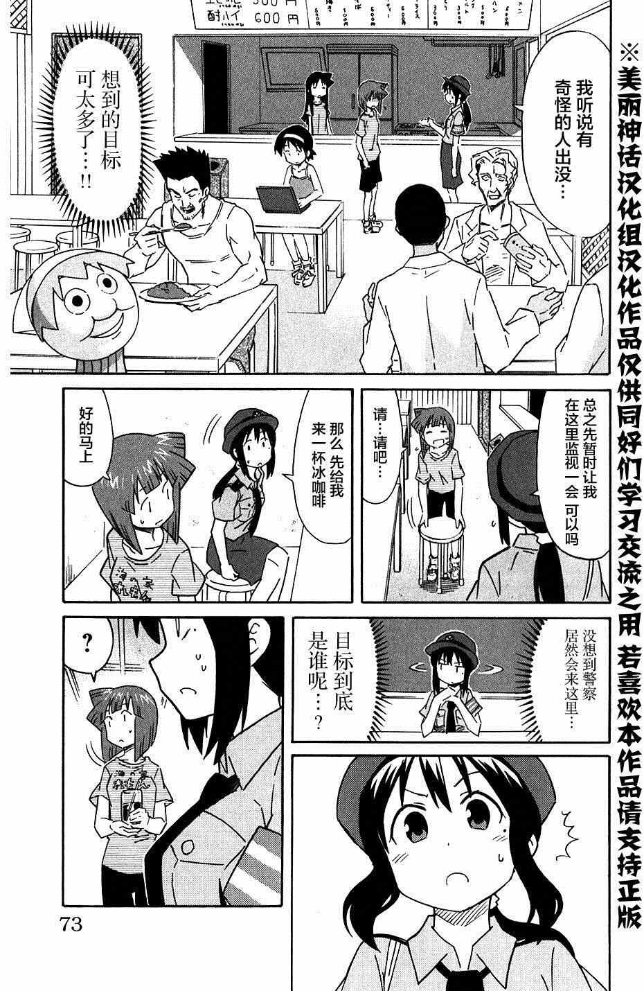 《侵略！乌贼娘》漫画最新章节第275话免费下拉式在线观看章节第【3】张图片