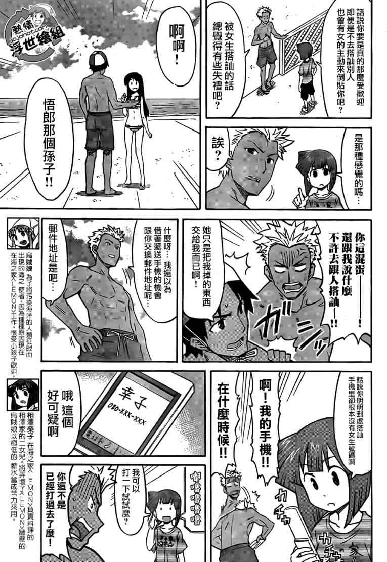 《侵略！乌贼娘》漫画最新章节第214话免费下拉式在线观看章节第【3】张图片