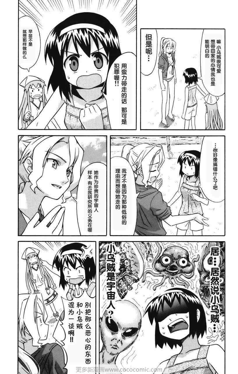 《侵略！乌贼娘》漫画最新章节第2卷免费下拉式在线观看章节第【155】张图片