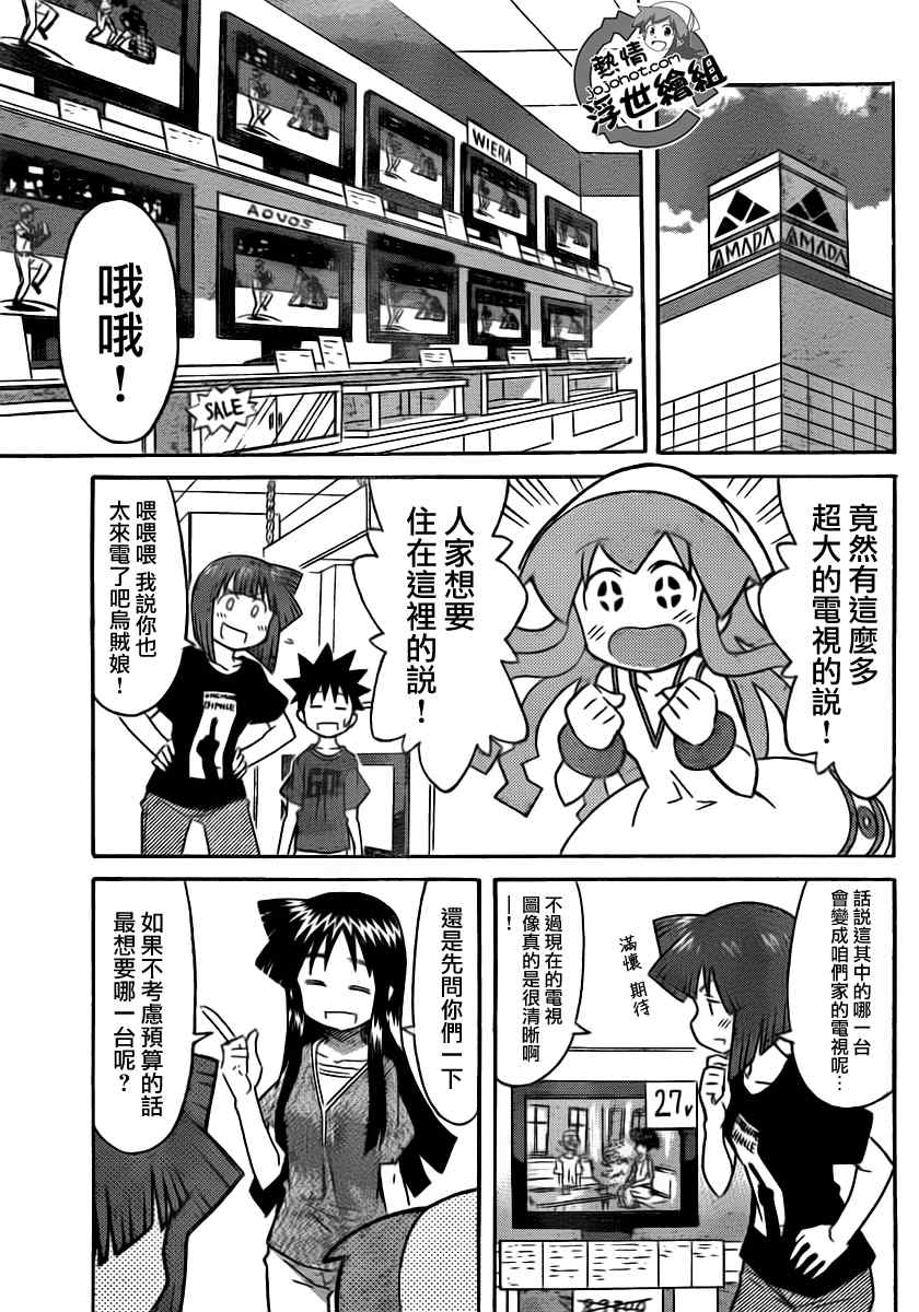 《侵略！乌贼娘》漫画最新章节第217话免费下拉式在线观看章节第【5】张图片